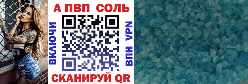 A PVP крисы CK Балахна
