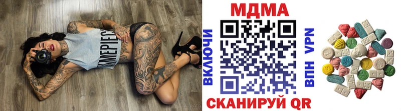 МДМА молли  купить наркотик  Балахна 
