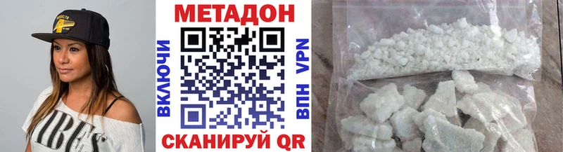 Метадон methadone  цена наркотик  Балахна 
